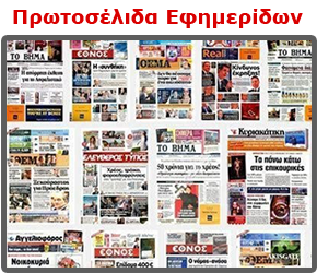 Μεροληπτικά και… πάσης&nbsp;Ελλάδος