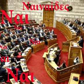 Πέρασε το πολυνομοσχέδιο με 154 «ναι» – Ψήφισε υπέρ και η&nbsp;Μεγαλοοικονόμου