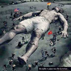 Όποιος πήγε να φοβίσει τον Έλληνα,&nbsp;έχασε