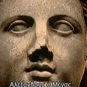 Μέγας Αλέξανδρος – Ο Άνθρωπος Πίσω από το Μύθο&nbsp;(Ντοκιμαντέρ)