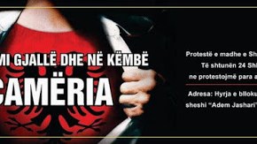 Αλβανία: Προγραμματίζεται διαμαρτυρία στην ελληνική&nbsp;πρεσβεία