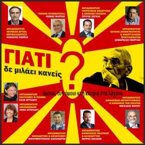 ΣΥΜΦΩΝΟΥΝ ΟΙ ΔΗΜΟΤΙΚΟΙ ΣΥΜΒΟΥΛΟΙ ΤΟΥ ΜΠΟΥΤΑΡΗ ΜΕ ΤΟΝ ΔΗΜΑΡΧΟ ΝΑ ΜΑΣ… ΑΠΟΚΑΛΕΙ&nbsp;ΗΛΙΘΙΟΥΣ!