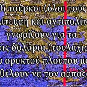 Ο ΕΡΝΤΟΓΑΝ ΩΣ ΝΕΟΣ ΣΟΥΛΕΙΜΑΝ ΚΑΤΑΧΤΗΤΗΣ ΤΟΥ&nbsp;ΑΙΓΑΙΟΥ