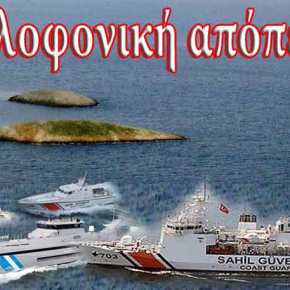 ΙΜΙΑ ΩΡΑ ΜΗΔΕΝ: ΑΠΟΚΑΛΥΠΤΟΥΜΕ! ΟΙ ΤΟΥΡΚΟΙ ΘΑ ΑΙΧΜΑΛΩΤΙΖΑΝ ΤΟ ΕΛΛΗΝΙΚΟ ΠΛΗΡΩΜΑ ΤΟΥ «ΓΑΥΔΟΣ» ΣΤΑ&nbsp;ΙΜΙΑ!