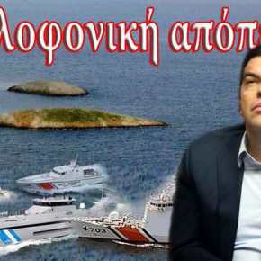 ΤΟΝ ΣΙΧΑΘΗΚΕ ΟΛΗ Η ΕΛΛΑΔΑ! ΟΙ ΣΤΡΑΤΗΓΟΙ ΜΑΣ ΠΡΟΤΕΙΝΑΝ ΣΤΟΝ ΤΣΙΠΡΑ ΝΑ ΑΝΤΑΠΟΔΩΣΕΙ ΤΟ ΤΟΥΡΚΙΚΟ ΧΤΥΠΗΜΑ ΚΑΙ ΕΚΕΙΝΟΣ ΑΠΛΑ…..&nbsp;!