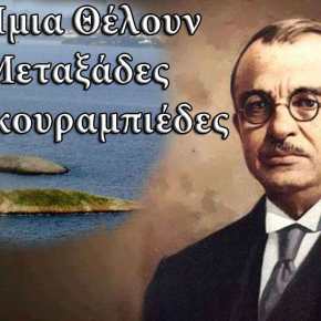 «ΘΕΜΙΣΤΟΚΛΗΣ» εναντίον της «στελθ» TCG Büyükada στο&nbsp;Αιγαίο