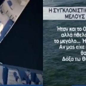 Ίμια: Οι δραματικές στιγμές στο ελληνικό πλοίο κατά τη διάρκεια της επίθεσης των&nbsp;Τούρκων