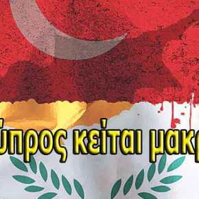 “Η Κύπρος δεν υπάρχει”! Η Τουρκία τη “σβήνει από το χάρτη” με&nbsp;Navtex!