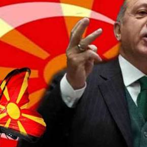 Δεύτερο μέτωπο στα βόρεια σύνορα στήνει ο R.T.Ερντογάν: «Τούρκοι και “Mακεδόνες” είναι&nbsp;αδέρφια»