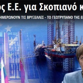 Επιταχύνονται οι διαδικασίες στο&nbsp;Σκοπιανό