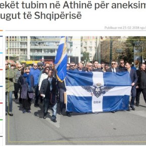 «Συλλαλητήριο Ελλήνων στην Αθήνα για προσάρτηση της Νότιας&nbsp;Αλβανίας»