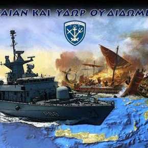Τί διαθέτει το Πολεμικό Ναυτικό για να αποτρέψει οποιαδήποτε τουρκική επιθετική ενέργεια;&nbsp;(βίντεο)