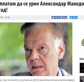 Γνωστός Σκοπιανός: «Θα πληρώσω εγώ για να κατέβει ο Μέγας Αλέξανδρος από την&nbsp;πλατεία»