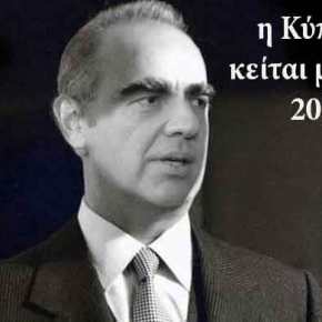 Καταρρέει διπλωματικά η Κύπρος: Μυστική συνάντηση Ιταλίας-Τουρκίας τινάζει στον αέρα την Κυπριακή&nbsp;ΑΟΖ