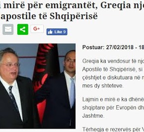 Καλή είδηση για τους Αλβανούς&nbsp;μετανάστες