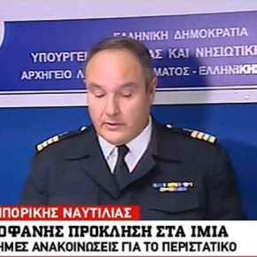 ΚΑΤΑΓΕΛΑΣΤΕΣ ΕΠΙΣΗΜΕΣ ΑΝΑΚΟΙΝΩΣΕΙΣ ΗΤΤΟΠΑΘΕΙΑΣ ΑΠΟ ΤΟ ΛΙΜΕΝΙΚΟ ΣΩΜΑ ΓΙΑ ΤΗΝ ΠΟΛΕΜΙΚΗ ΕΠΙΘΕΣΗ ΤΟΥΡΚΩΝ ΚΑΤΑ ΕΛΛΗΝΩΝ ΣΤΑ&nbsp;ΙΜΙΑ