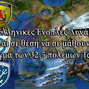 Το τουρκικό δόγμα των 2,5 πολέμων που ο Ερντογάν θέλει να πείσει ότι μπορεί να&nbsp;εφαρμόσει