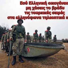 Τα σχέδια της Τουρκίας στον Έβρο και τα βίντεο&nbsp;υπερπαραγωγή