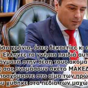 Ζ.Ζάεφ: «Πάμε για λύση με γεωγραφικό προσδιορισμό – Όλες οι άλλες έχουν&nbsp;απορριφθεί»