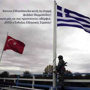 Η «άγνωστη» μάχη μεταξύ Ελλήνων και Τούρκων στο Πέπλο Έβρου το 1986: Υπόθεση Ζ.&nbsp;Καραγώγου