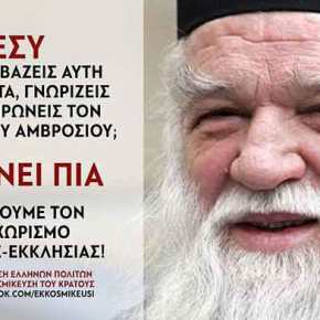 Γέμισε η Πάτρα με αφίσες που καλούν να φτύσουν τον Αμβρόσιο-Χολή από Ένωση Αθέων και λοιπούς εχθρούς της πίστης&nbsp;μας