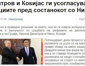 Σκόπια: Κοτζιάς και Ντιμίτροφ ευθυγράμμισαν τις θέσεις τους πριν τη συνάντηση με τον&nbsp;Νίμιτς
