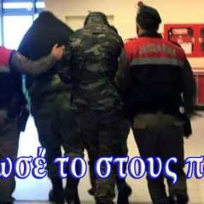 Online ψήφισμα για την απελευθέρωση των Ελλήνων&nbsp;στρατιωτικών