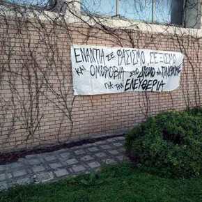 Αναρχικοί και ομοφυλόφιλοι υπέστηλαν την ελληνική σημαία και η ΕΛΑΣ&nbsp;παρακολουθούσε