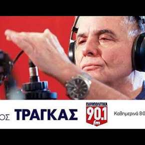 Γ. Τράγκας: Μην έχετε αυταπάτες, ετοιμαστείτε για πόλεμο κατά μήκος των συνόρων όλου του&nbsp;ελληνισμού