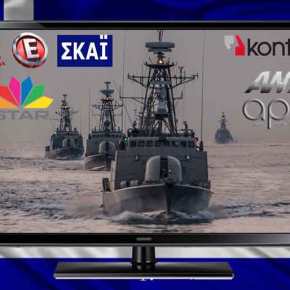 «Πως θα διαχειριστείτε κρίση (πόλεμο) με την Τουρκία» – Συνάντηση Α/ΓΕΕΘΑ με στελέχη κεντρικών τηλεοπτικών&nbsp;σταθμών…