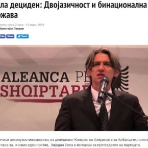 Συμμαχία των Αλβανών για Σκόπια: Δύο επίσημες γλώσσες, κράτος δύο&nbsp;εθνοτήτων