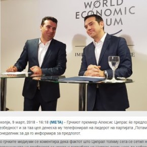 «Ο Τσίπρας αναζητά συμμάχους για το&nbsp;όνομα»