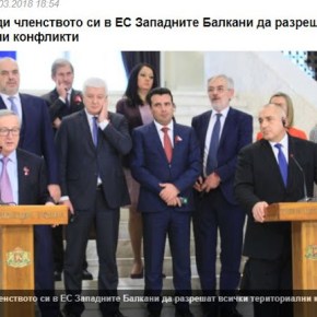 Γιουγκέρ: Τα Δυτικά Βαλκάνια να επιλύσουν τις εδαφικές διαφορές και μετά ένταξη στην&nbsp;ΕΕ