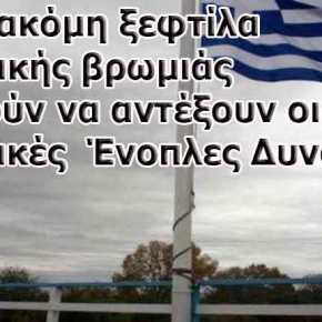 Εχθρική Κίνηση Η Σύλληψη Των Δύο Ελλήνων Στρατιωτικών Από Την&nbsp;Τουρκία