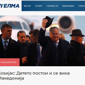 «Κοτζιάς: Το παιδί υπάρχει και ονομάζεται&nbsp;Μακεδονία»