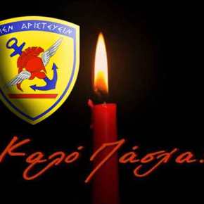 Έπαρση Σημαίας στο Φυλάκιο&nbsp;Γράμμου