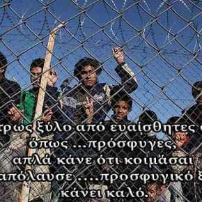 Παράνομοι μετανάστες επιτέθηκαν σε αστυνομικούς στη&nbsp;Λέσβο