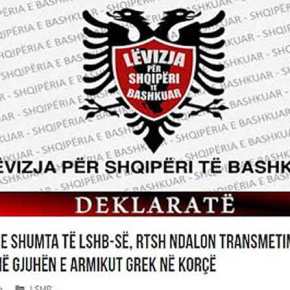 Κορυτσά: Σταμάτησε η μετάδοση ειδήσεων στην ελληνική&nbsp;γλώσσα