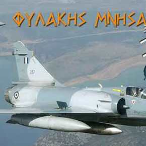 Αυτός είναι ο πιλότος του μοιραίου Mirage 2000-5 Mk2 -Η Πατρίδα θρηνούσα υποκλίνεται –&nbsp;Βίντεο