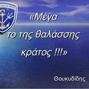 Εκπαίδευση εν πλω στο Α/Γ ΙΚΑΡΙΑ – Το Λεμβουργείο του ΠΝ στο Ναύσταθμο Σαλαμίνας – Ένα 24ωρο με το Πλήρωμα της Φ/Γ&nbsp;ΛΗΜΝΟΣ