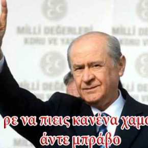 Ο γέρικος “Γκρίζος Λύκος” Μπαχτσελί προσπαθεί να βρυχηθεί και τελικά&nbsp;νιαουρίζει!