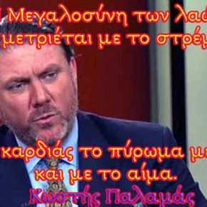 “Δεν κάνουμε πόλεμο με την Ελλάδα γιατί είμαστε πολύ δυνατοί”! Ο γραφικός σύμβουλος Ερντογάν&nbsp;προκαλεί!