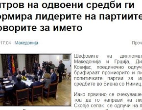 Σκόπια: Ο Νίκολα Ντιμίτροφ ενημερώνει τους ηγέτες των κομμάτων – ενδέχεται συνάντηση Ζάεφ –&nbsp;Τσίπρα