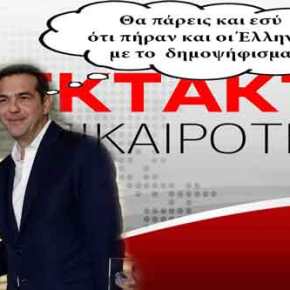 Έκτακτο: Ερντογάν για Έλληνες στρατιωτικούς : Είναι θέμα δικαιοσύνης – Άλλα μου είπε ο&nbsp;Τσίπρας