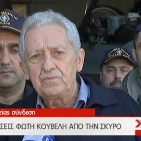 Κουβέλης: Είμαστε έτοιμοι να αποτρέψουμε όποιον αμφισβητήσει τα κυριαρχικά μας&nbsp;δικαιώματα