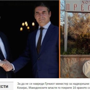 Γελάνε οι Σκοπιανοί: “Με σεντόνια καλύπτουν εμβλήματα για να μην προσβάλλουν τον&nbsp;Κοτζιά”