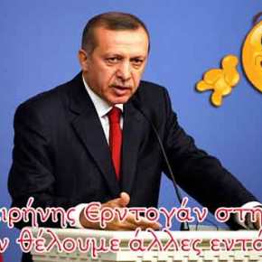 Ερντογάν: Οι Ελληνες στρατιώτες έκαψαν τη&nbsp;Σμύρνη