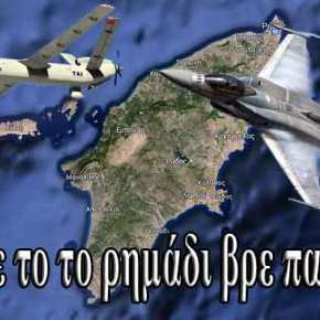 Για πρώτη φορά αναχαιτίστηκε τουρκικό Drone στο Αιγαίο – Οι Τούρκοι «χαρτογραφούν» την διάταξη των ελληνικών&nbsp;δυνάμεων