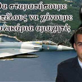 Στο «μικροσκόπιο» τα αίτια της συντριβής του Μιράζ – πού επικεντρώνονται οι&nbsp;έρευνες