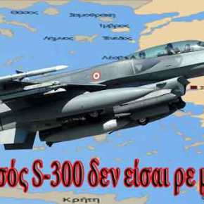 Μπαράζ παραβιάσεων από τουρκικά μαχητικά πάνω από το&nbsp;Αιγαίο